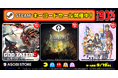 『LITTLE NIGHTMARES-リトルナイトメア-』が80%OFFで484円(税込)!ASOBI STOREにてバンダイナムコエンターテインメントSTEAMキーコードセールが開催中!