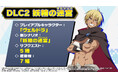『転生したらスライムだった件 テンペストストーリーズ』有料追加DLC 第2弾「妖精の迷宮(ラビリンス)」配信開始!DLC第2弾を紹介したプレイ映像を公開!