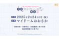 『アイドルマスター』シリーズ20周年イヤー企画 シリーズ初の「全国プロデューサー検定」開催決定!