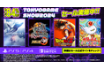 【最大84%OFF!】バンダイナムコエンターテインメント『ダウンロード版セール』開催中!「ACE COMBAT™7: SKIES UNKNOWN」など