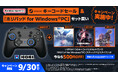AmazonにてバンダイナムコエンターテインメントSTEAMキーコードセールが開催中!今なら『ホリパッド for Windows®PC(スティッククロスタイプ)』とセット買いでさらにお得!