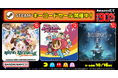 『ミスタードリラーアンコール』が75%OFFで880円(税込)!Amazonにて最大90%OFFのバンダイナムコエンターテインメントSTEAMキーコードセールが開催中!