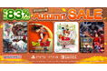 最大83%OFF!バンダイナムコエンターテインメント『ダウンロード版セール』開催中!「GOD EATER 3」や「ドラゴンボールZ KAKAROT スペシャルエディション」など