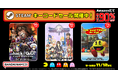 『PAC-MAN WORLD Re-PAC』が75%OFFで880円(税込)!Amazonにて最大90%OFFのバンダイナムコエンターテインメントSTEAMキーコードセールが開催中!