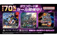 『ガンダムブレイカー4』ダウンロード版セールラインナップに初登場!『SDガンダム ジージェネレーション クロスレイズ』『スーパーロボット大戦30』もお買い得に!