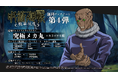 「呪術廻戦 戦華双乱」有料DLC「渋谷事変」・無料アップデート第4弾本日配信!ローンチトレーラーも公開中!公式SNSではプレゼントキャンペーンも実施中!
