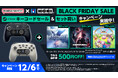 AmazonにてバンダイナムコエンターテインメントSteamキーコードセールが開催中!最新ゲームパッド『ワイヤレスホリパッド for Steam』とキーコードのセット買いで会計時に500円OFF!