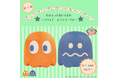 Amazon Merch On Demand の『パックマン』ホリデー特集が期間限定でスタート! 3か月連続プレゼントキャンペーンの第3弾が開催中! パックマン公式TikTokアカウントも新規開設!