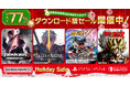 最大77%OFF!バンダイナムコエンターテインメント『ダウンロード版セール』開催中!「鉄拳8 Deluxe Edition」や「スーパーロボット大戦V」など