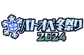 PlayStation®5/PlayStation®4『機動戦士ガンダム バトルオペレーション2』『バトオペ冬祭り2024』開催中!新機体「クシャトリヤ・リペアード」が登場!