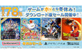「冬休みセール」開催中!ダウンロード版ゲームが最大78%OFF!