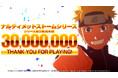「ナルティメットストーム」シリーズ世界累計販売本数3,000万本突破!「NARUTO‐ナルト」原作者・岸本斉史先生からのお祝い色紙を大公開!シリーズ最新作を含むDL版セールも実施中!