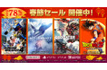 ダウンロード版ゲームが最大78%OFF!『春節セール』開催中!『スーパーロボット大戦30』は48%OFF!