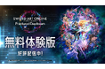 『ソードアート・オンライン フラクチュアード デイドリーム』 追加ダウンロードコンテンツ「異世界の来訪者Ⅱ」本日配信スタート!