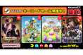 『風のクロノア 1&2アンコール』が75%OFFで1,370円(税込)!Amazonにて最大90%OFFのバンダイナムコエンターテインメントSTEAMキーコードセールが開催中!