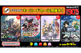 『ソード・アート・オンライン -ロスト・ソング』が85%OFFで462円(税込)!Amazonにて最大90%OFFのバンダイナムコエンターテインメントSTEAMキーコードセールが開催中!