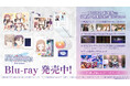 アニメ『アイドルマスター シャイニーカラーズ 2nd season』Blu-rayが本日3月28日(金)発売!