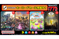 『みんな大好き塊魂アンコール+ 王様プチメモリー』が75%OFFで990円(税込)!Amazonにて最大77%OFFのバンダイナムコエンターテインメントSTEAMキーコードセールが開催中!
