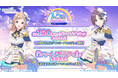 『アイドルマスター シャイニーカラーズ Song for Prism』1.5周年記念キャンペーンを開催中!