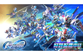 「SDガンダム ジージェネレーション」シリーズ最新作スマートフォンアプリゲーム『SDガンダム ジージェネレーション エターナル』海外一部地域でストアセールスランキング1位を達成!