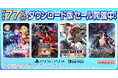 ダウンロード版ゲームが最大77%OFFとなるセールが開催中!『ONE PIECE 海賊無双4 Deluxe Edition』は35%OFF!
