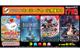 『TEKKEN 7』が75%OFFで1,100円(税込)!Amazonにて最大79%OFFのバンダイナムコエンターテインメントSTEAMキーコードセールが開催中!