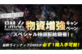 PlayStation®5/PlayStation®4『機動戦士ガンダム バトルオペレーション2』フルアーマー陸戦型Zガンダムが登場!「P.M.U. 物資増強キャンペーン」も開催中!