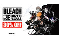 「BLEACH Rebirth of Souls」DLC第１弾 黒崎一護[千年血戦篇]配信開始！DLCが収録されたエディションも対象のファーストセール実施中！