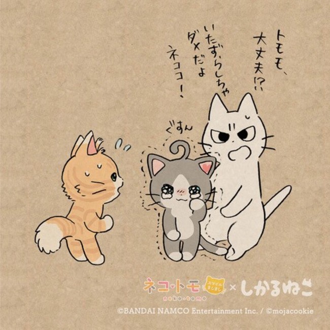 Nintendo Switch Tm ネコ トモスマイルましまし 明日発売 仕事猫 しかるねこ いらすとや おじさまと猫 著名クリエイターによる漫画 イラスト公開 Cnet Japan