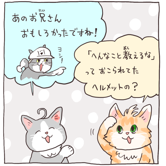 Nintendo Switch Tm ネコ トモスマイルましまし 明日発売 仕事猫 しかるねこ いらすとや おじさまと猫 著名クリエイターによる漫画 イラスト公開 Cnet Japan
