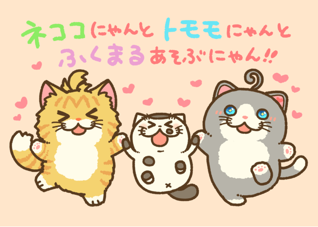 Nintendo Switch Tm ネコ トモスマイルましまし 明日発売 仕事猫 しかるねこ いらすとや おじさまと猫 著名クリエイターによる漫画 イラスト公開 更に山本さほ先生のプレイ漫画も Wmr Tokyo エンターテイメント