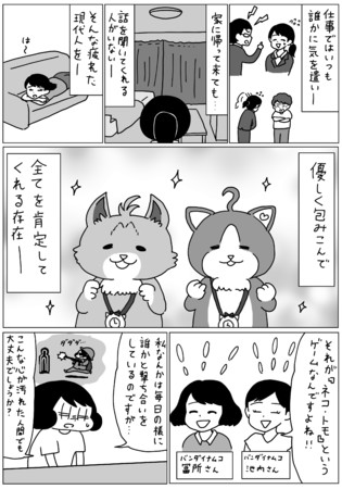 Nintendo Switch Tm ネコ トモスマイルましまし 明日発売 仕事猫 しかるねこ いらすとや おじさまと猫 著名クリエイターによる漫画 イラスト公開 Zdnet Japan