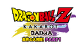 『ドラゴンボールZ KAKAROT』最新DLC「-DAIMA- 魔界の大冒険! PART1」ゲームプレイ紹介PV公開!