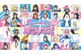 『アイドルマスター』シリーズの20周年企画にてパネルオファープロジェクト「オファマス」始動 全国各地にアイドルたちのパネルが出張!参加企業・自治体募集開始