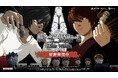 『デスノート』家庭用ゲーム最新作「DEATH NOTE Killer Within」PlayStation®5 / PlayStation®4 STEAM®にて発売開始!