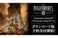 『リトルナイトメア3』Nintendo Switch™ 2 & Nintendo Switch™ダウンロード版予約開始!さらに、「東京ゲームショウ2025」出展決定!