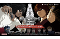 『デスノート』家庭用ゲーム最新作「DEATH NOTE Killer Within」本日2025年8月27日(水)より無料アップデート配信開始!新役職 「Xキラ」「N」&新視点モード 「3D」が追加!