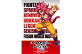 世界中の『DRAGON BALL』ファンが集結する夢の祭典「ドラゴンボールゲームスバトルアワー2026」がロサンゼルスにて、日本時間 2026 年 4 月 19 日(日)、20 日(月)に開催決定!