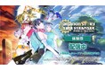 『デジモンストーリー タイムストレンジャー』ゲーム本編の冒頭がプレイできる無料体験版配信!セーブデータは製品版に引継ぎ可能!