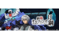 『SDガンダム ジージェネレーション エターナル』ストーリーイベント「機動戦士ガンダム 鉄血のオルフェンズ 月鋼」開催中!