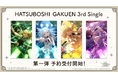 「学園アイドルマスター」3rd Single発売決定!