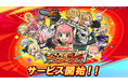 『ジャンプ+ジャンブルラッシュ』サービス開始!