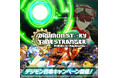 『デジモンストーリー タイムストレンジャー』超常現象“アノマリー”にXでデジモンを召喚して、共に立ち向かおう!「デジモン召喚キャンペーン」開催中!
