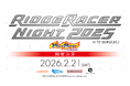 レイブレーサー 30周年!「RIDGE RACER NIGHT2025」開催決定!