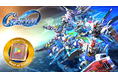 『SDガンダム ジージェネレーション エターナル』「Google Play ベスト オブ 2025」ベストゲーム 2025 及びストーリー部門においてWW全10地域で「大賞」受賞！