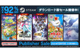 バンダイナムコエンターテインメント STEAM Publisher Sale 実施中！PC版タイトルが期間限定で最大92%OFF！