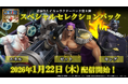 『ONE PIECE 海賊無双4』エネル、ゼット、キングが参戦するDLC第8弾が2026年1月22日配信決定！