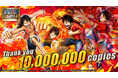 『ONE PIECE 海賊無双 』シリーズ世界累計出荷本数1,000万本突破！記念映像の公開、スペシャルなゲストが出演する記念番組やオリジナル賞品が当たるキャンペーンも実施開始！