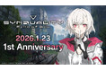 『SYNDUALITY Echo of Ada』正式リリースから1周年！発売1周年を記念したアップデート＆キャンペーンを実施！さらにSEASON4の制作が決定！