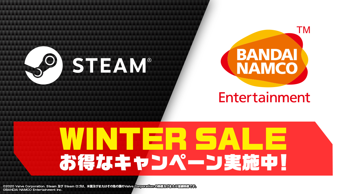 Steam 対応タイトルのセール実施中 Steam Winter Sale Pc版タイトルが最大84 Off この機会にぜひpc でゲームをお楽しみください 株式会社バンダイナムコエンターテインメントのプレスリリース